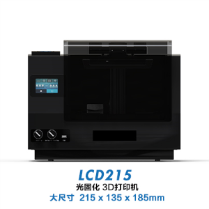 LCD3D打印機